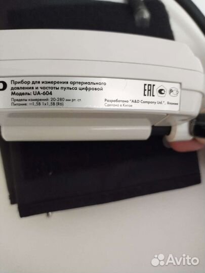 Тонометр полуавтоматический