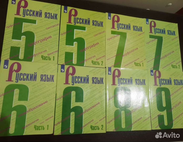 Учебник русский язык 5 -11 класс. Ладыженская