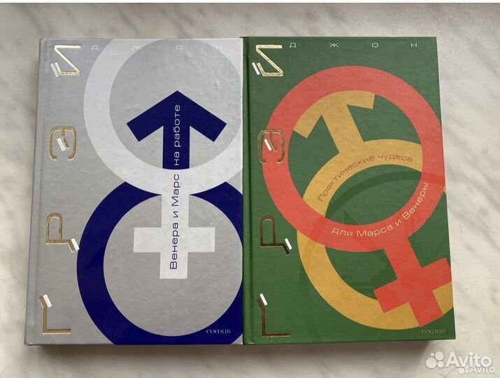 Джон Грэй Бестселлеры