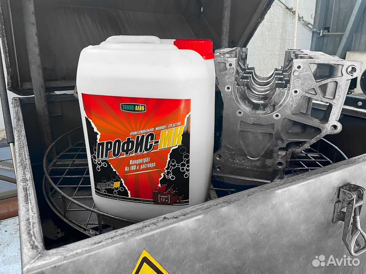 Средство для мойки двигателя