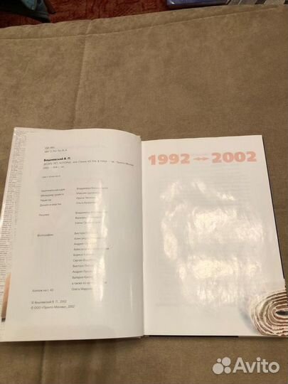 В. Вишневский 