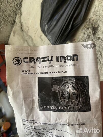 Слайдер crazy iron ducati 6042 зад ось
