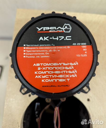 Акустика самодельная на базе Ural (Урал) AK-47.C