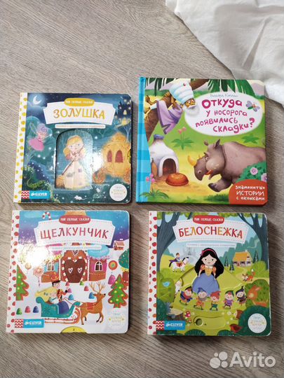 Детские книжки 1-3 с движущимися элементами