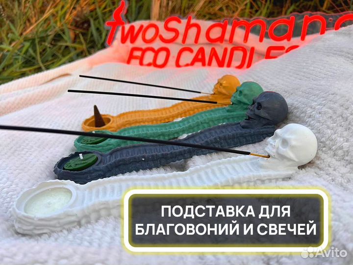 Подставка для благовоний