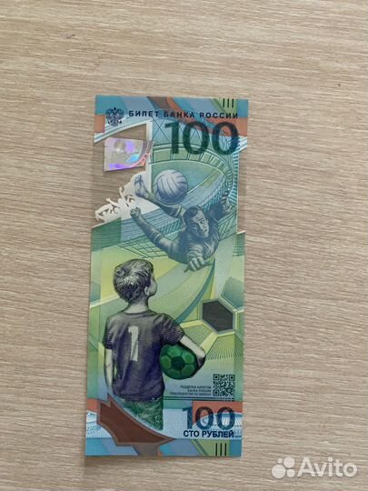 Банкнот футбол 2018