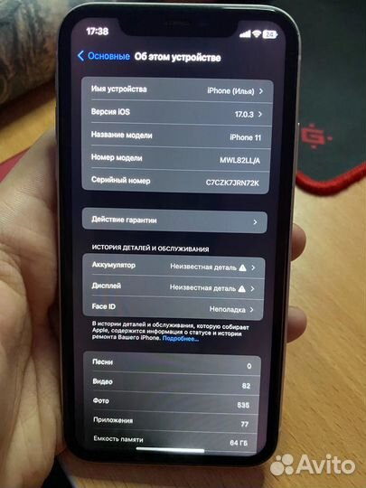 iPhone 11, 64 ГБ