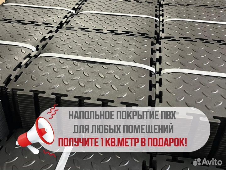 Плитка пвх напольная