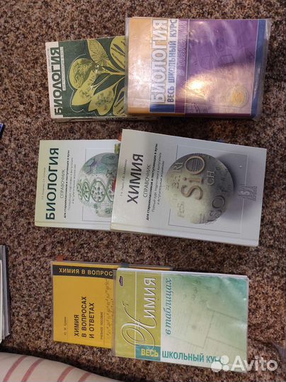 Книги по химии и биологии