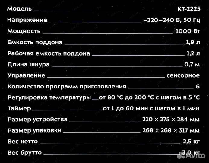 Аэрогриль новый Kitfort KT-2225 черный