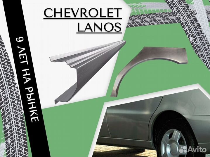 Арки и Пороги Mazda 3 BK Мазда Ремонтные