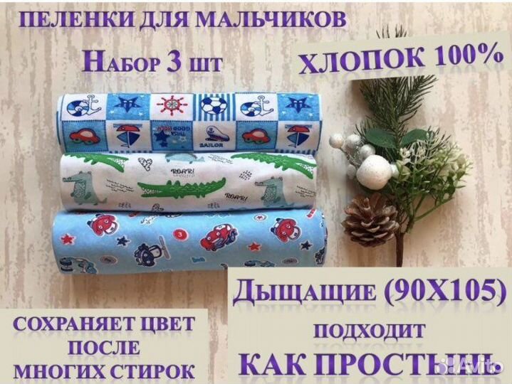 Пеленки для новорожденных