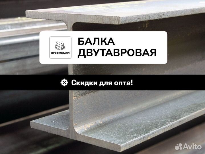 Двутавровая балка от производителя