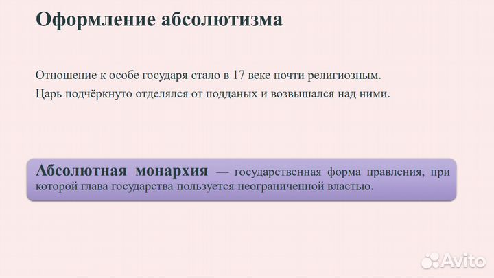 Репетитор по истории и обществознанию, егэ