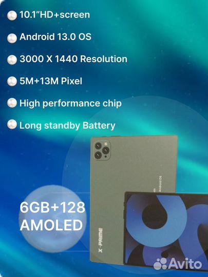 Планшет с клавиатурой и стилусом