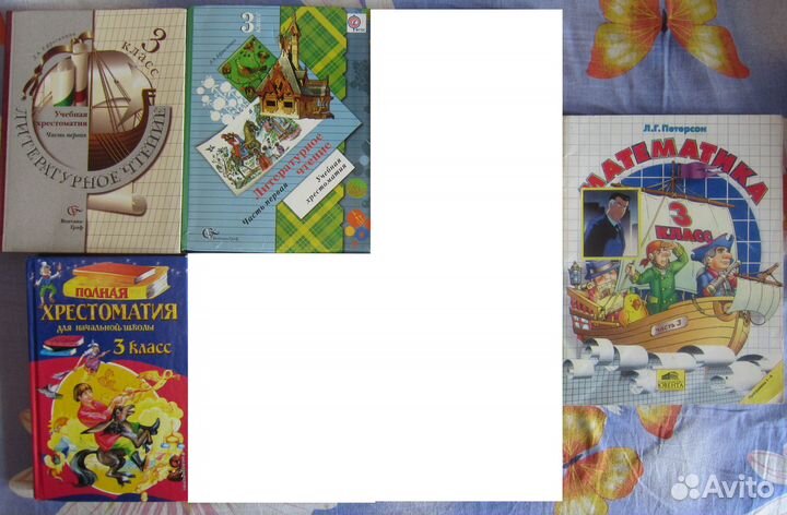 Учебная литература для начальных классов