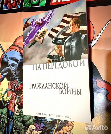 Комиксы marvel