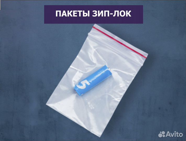 Пакеты зип-лок (грипперы) собственное производство