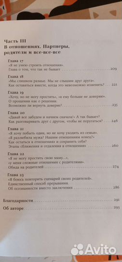 Новая книга Алина Адлер 