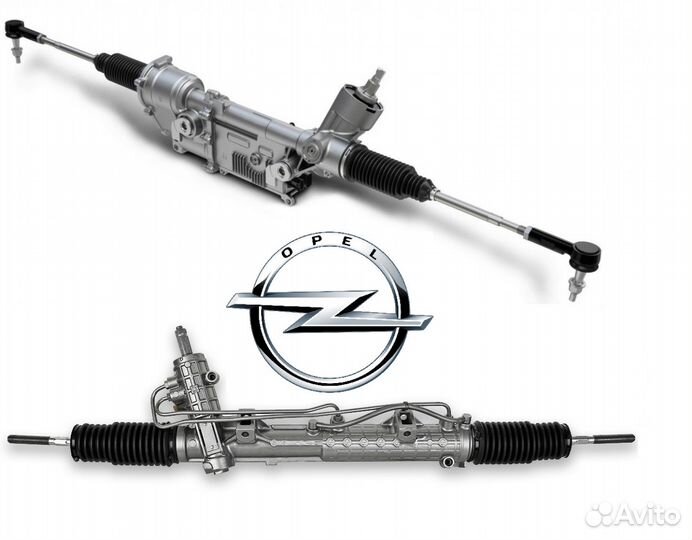 Рулевая рейка Opel с гapaнтией