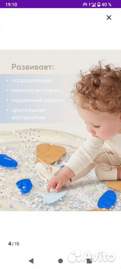 Детский водный коврик