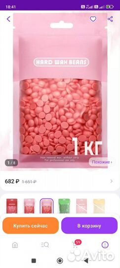 Воск для депиляции 1 кг