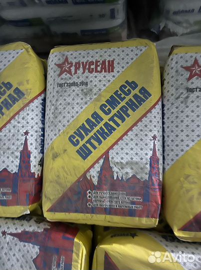 Штукатурная смесь Русеан