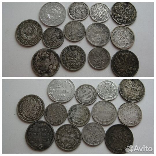 1.билоны 10 15 20 копеек после 1921 чешуя дирхемы