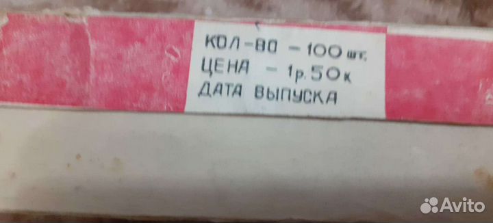 Рамки диапозитивные СССР