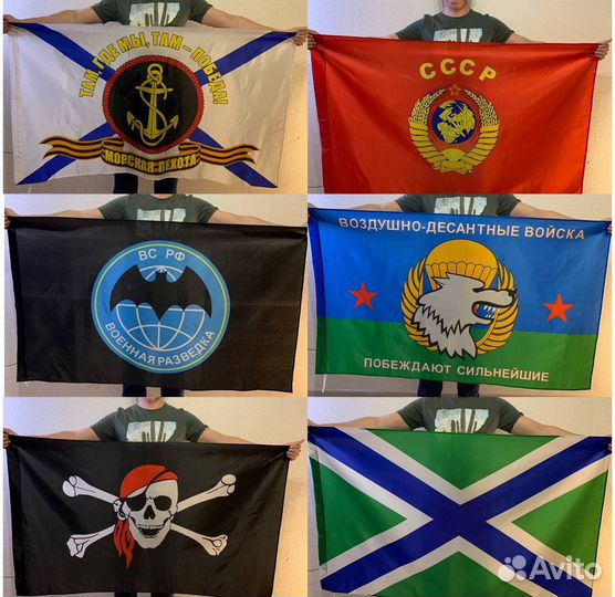 Флаги оптом №134