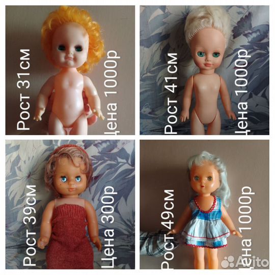 Куклы, пупсы, детские игрушки СССР