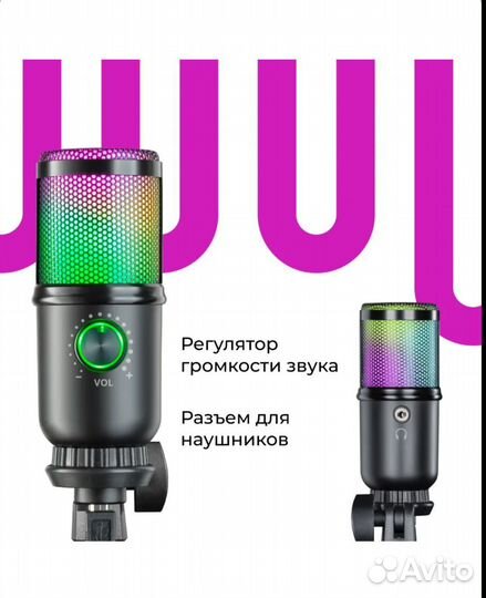 Defender Стрим микрофон