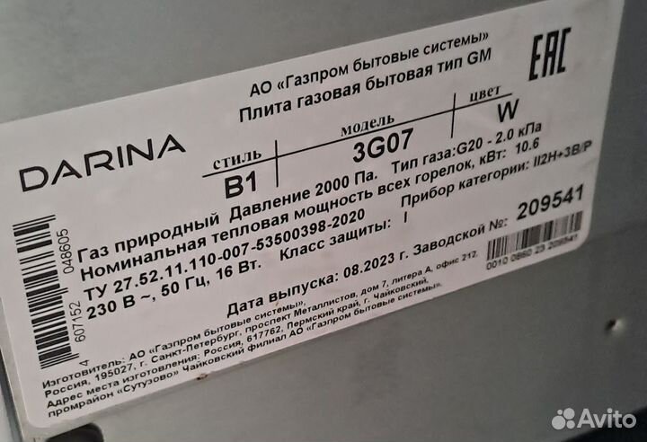 Стеклянная дверца для газовой плиты Darina 3G07