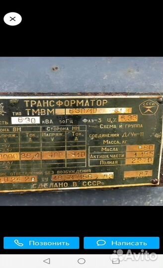 Трансформатор б\у дорого арт63785