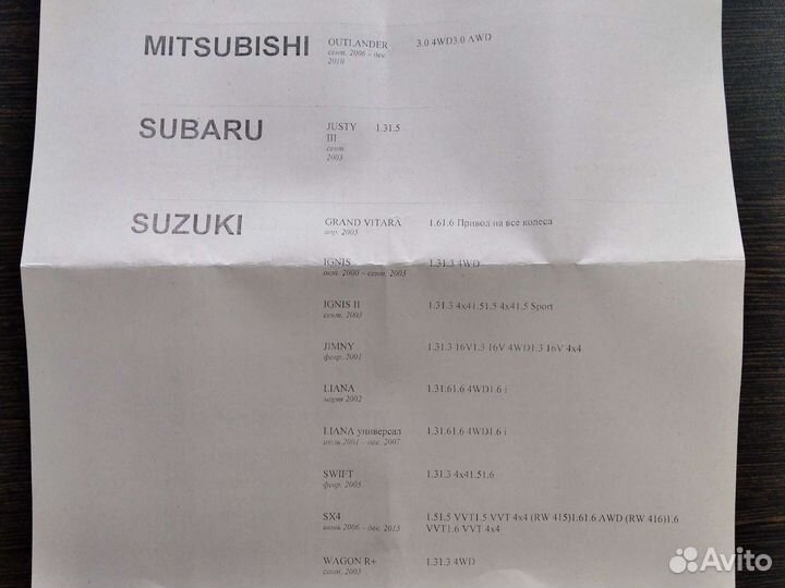 Бендикс стартера