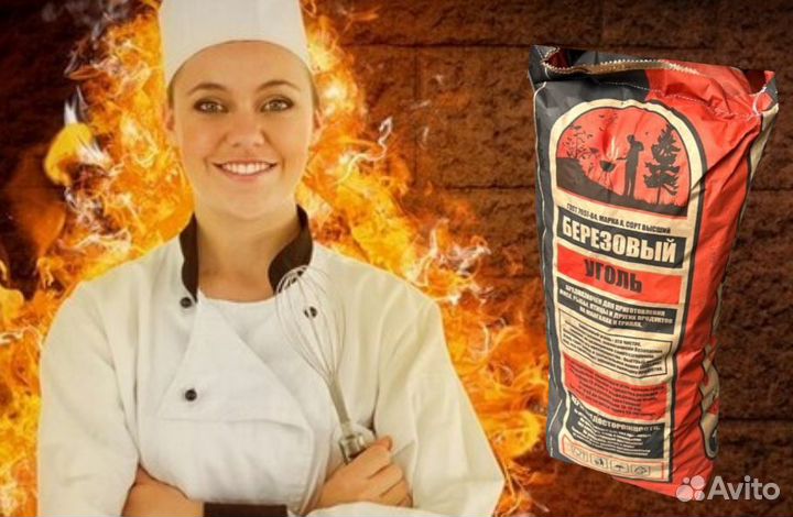 Уголь Берёзовый Шашлычёк оптом