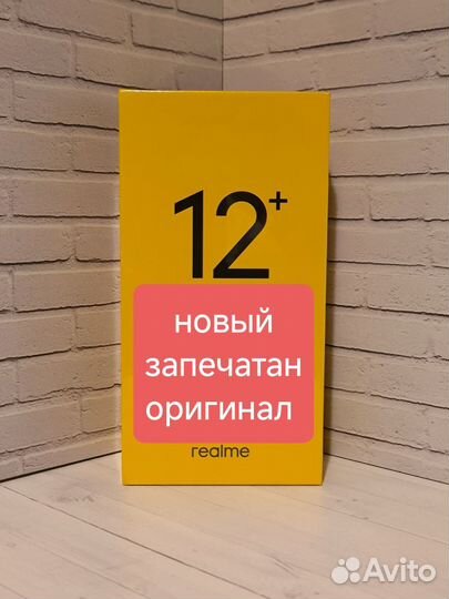 realme 12+, 8/256 ГБ