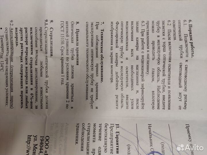 Трубка оптическая LED