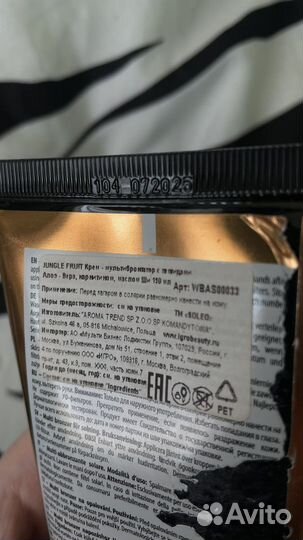 Крем для загара в солярии