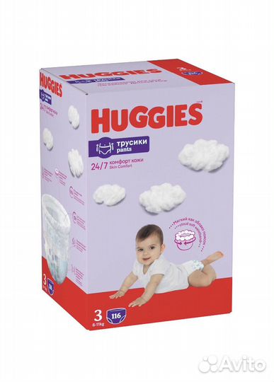 Подгузники трусики huggies 3