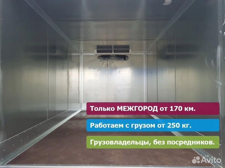 Перевезём груз от 1-20 тонн — только межгород от 1