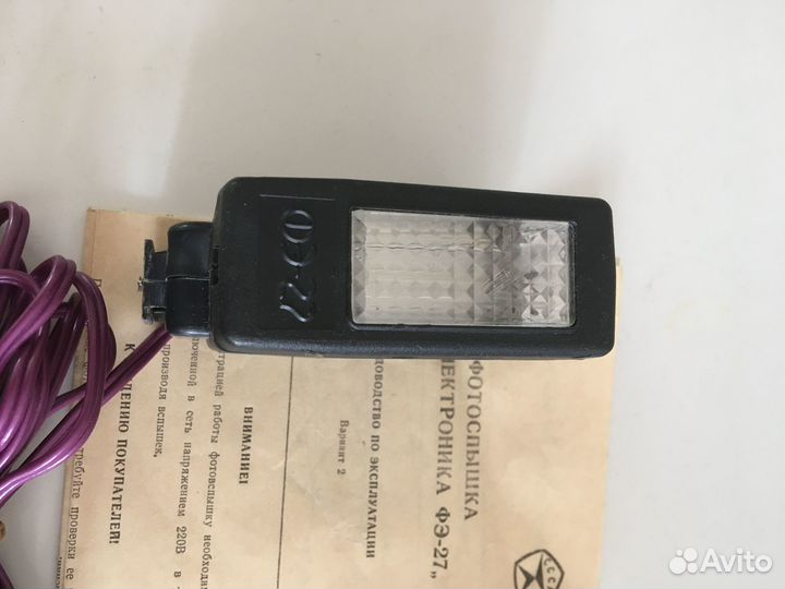 Фотовспышка СССР