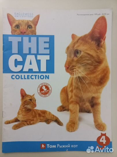 Журналы про кошек