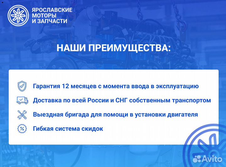 Двигатель ямз 236М2