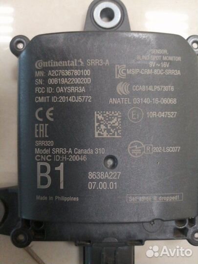 Радарный датчик слепых зон задний Mitsubishi