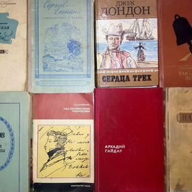 Книги бу в хорошем состоянии