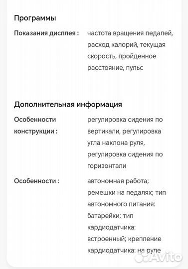 Велотренажер Grand kinetic