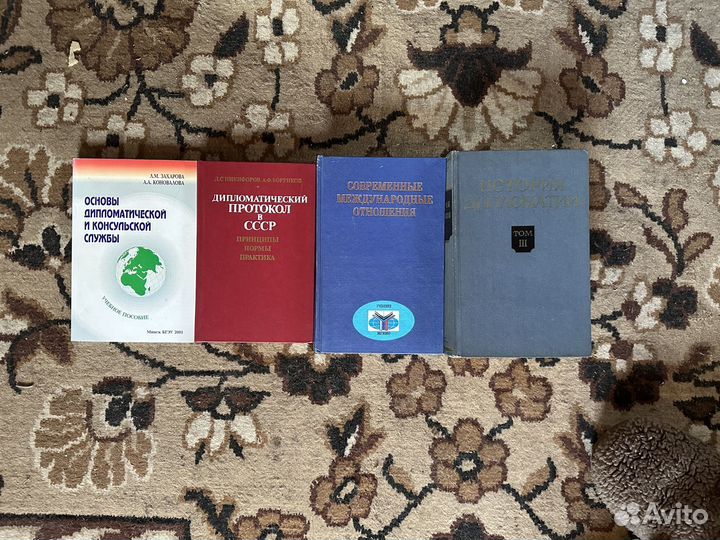 Книги по дипломатии
