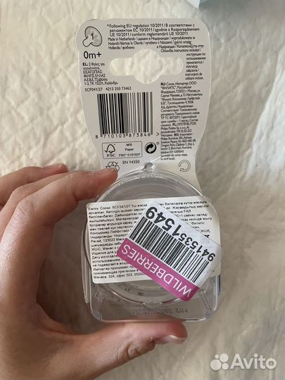 Соски на бутылочку для новорожденных 0+ avent