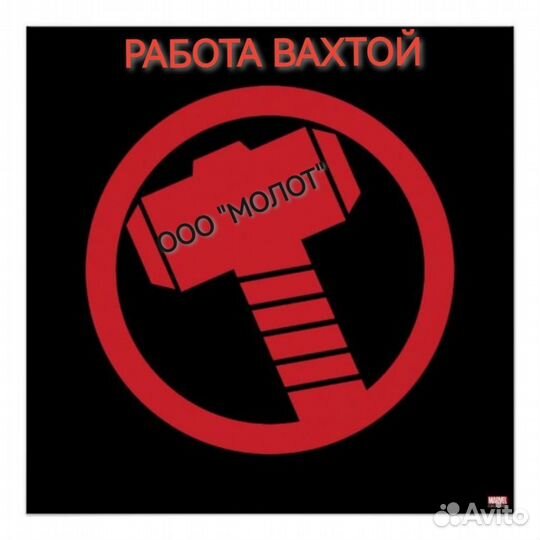 Маляр вахта башкирия